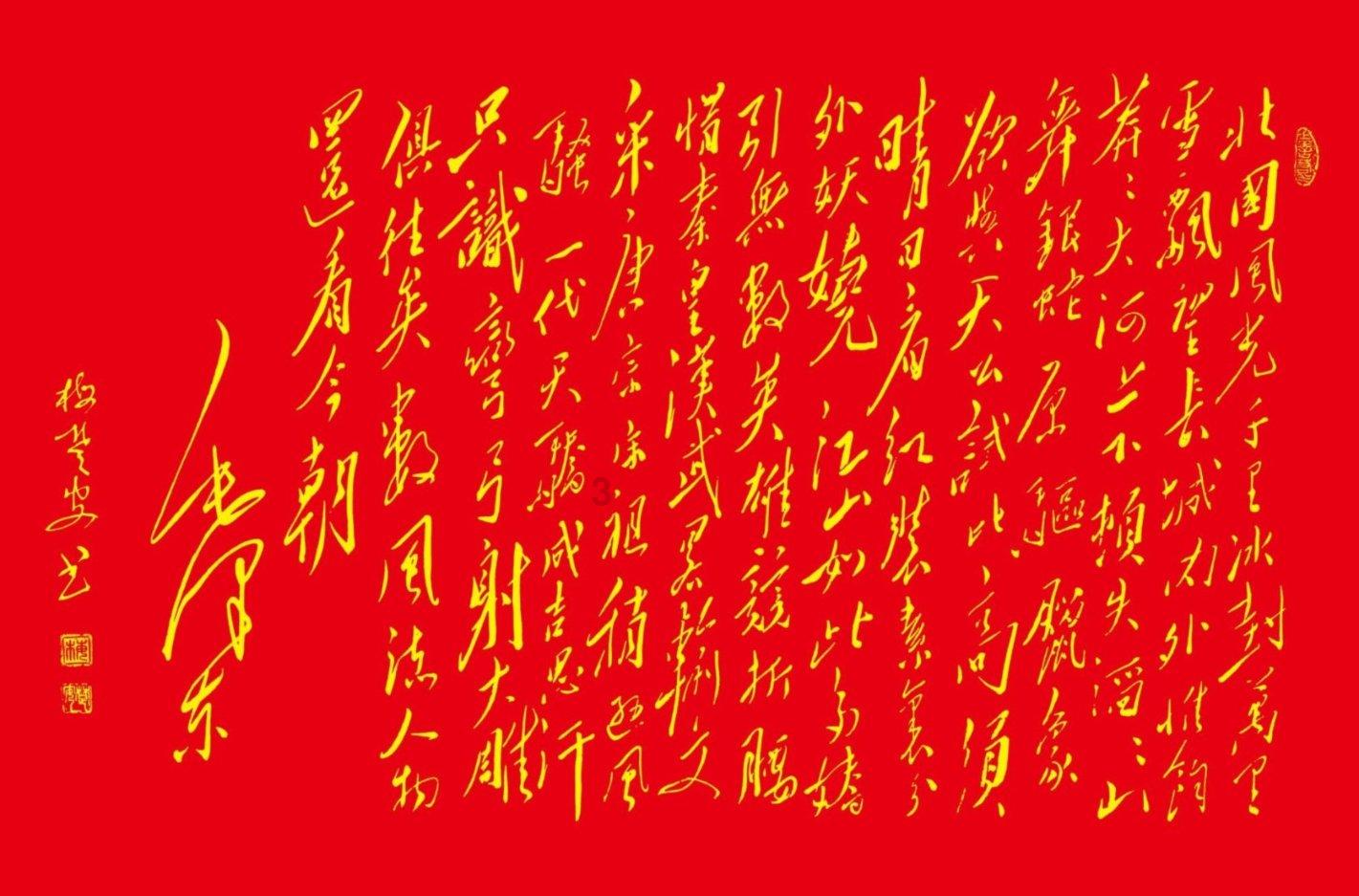 神奇小子龙之陷阱